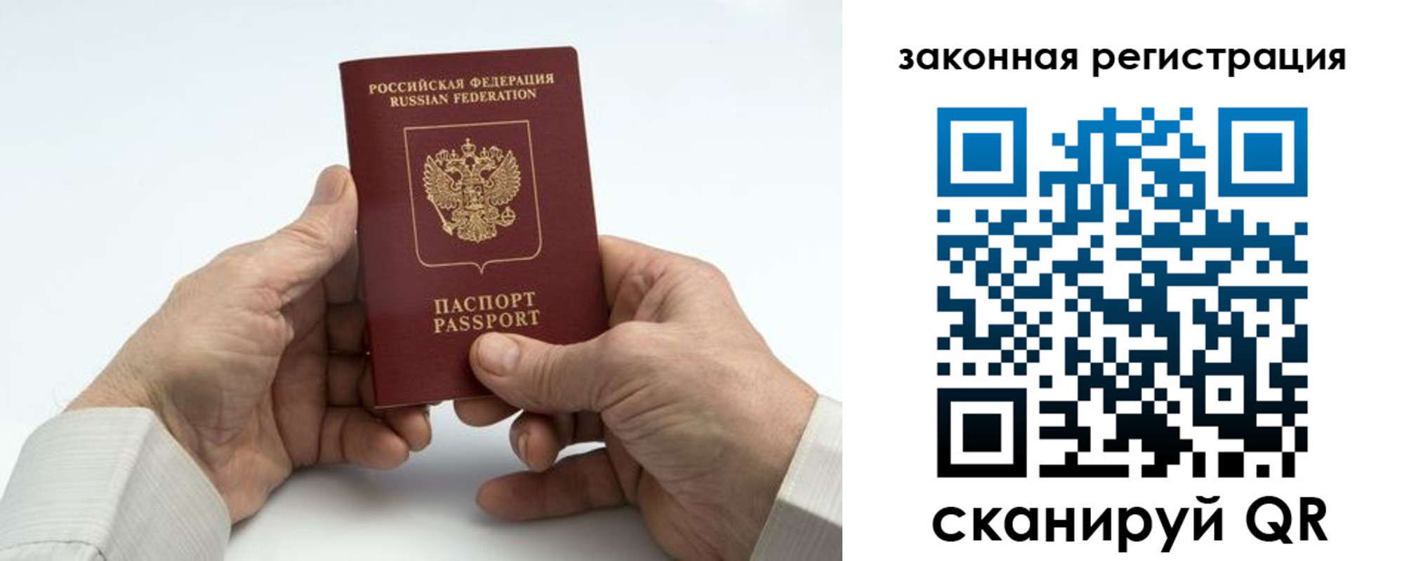 прописка паспорт в Осе