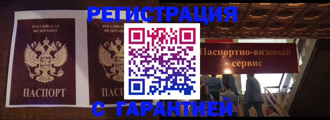 прописка иностранных граждан в Осе