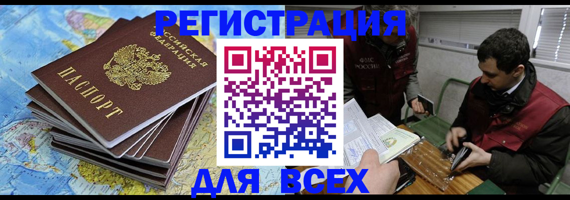 прописка паспорт в Осе